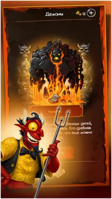 Doodle Devil™ screenshot №4