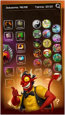 Doodle Devil™ screenshot №6