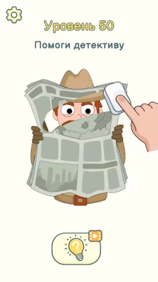 DOP 2: Delete One Part screenshot №3