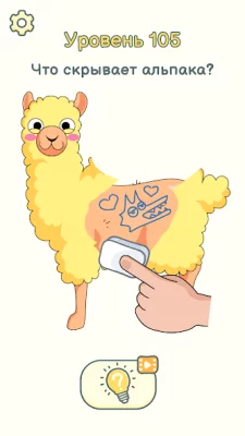 DOP 2: Delete One Part screenshot №4