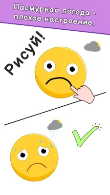 DOP: Draw One Part screenshot №4