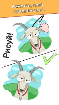 DOP: Draw One Part screenshot №5