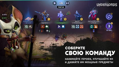 Dota Underlords screenshot №3