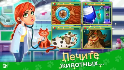 Dr. Cares - Pet Rescue 911 screenshot №2