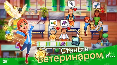 Dr. Cares - Pet Rescue 911 screenshot №4