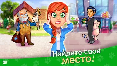 Dr. Cares - Pet Rescue 911 screenshot №6