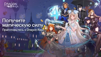 Dragon Raja screenshot №2