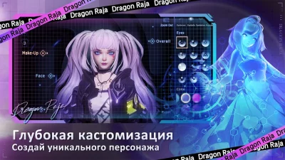 Dragon Raja screenshot №3