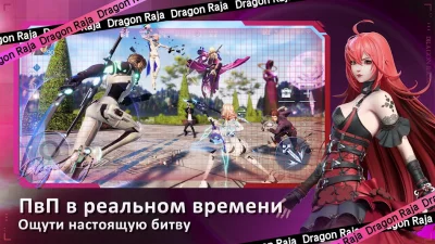 Dragon Raja screenshot №6