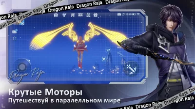 Dragon Raja screenshot №8
