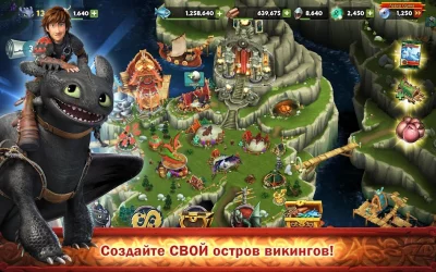 Dragons: Всадники Олуха screenshot №2