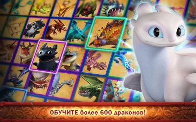 Dragons: Всадники Олуха screenshot №3