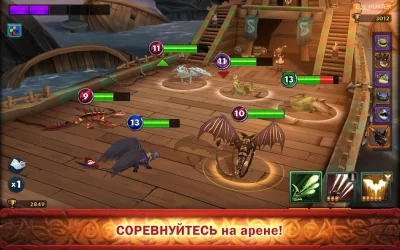 Dragons: Всадники Олуха screenshot №4