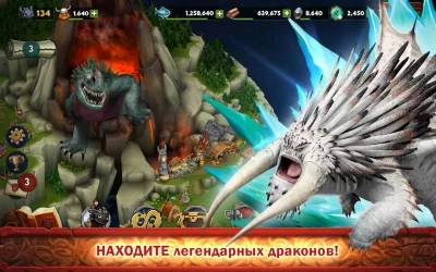 Dragons: Всадники Олуха screenshot №6