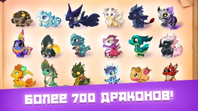DragonVale screenshot №2