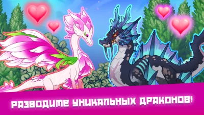 DragonVale screenshot №3
