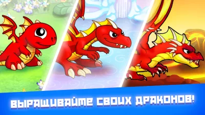 DragonVale screenshot №4