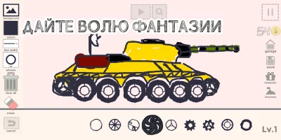 Draw Your Car - нарисуй себе т screenshot №4