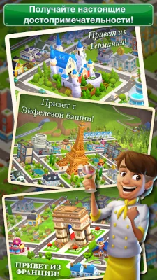 Dream City: Metropolis screenshot №3