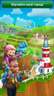 Dream City: Metropolis screenshot №5