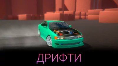 Drift Challenge - Дрифт Гонки screenshot №8
