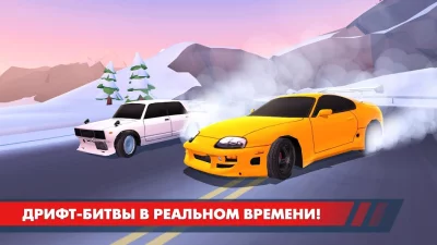 Drift Clash Онлайн screenshot №2