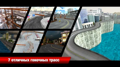 Drift Max City Дрифт screenshot №6