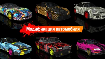 Drift Max дрифт screenshot №5