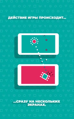 DUAL! screenshot №3