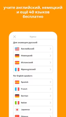Duolingo: уроки иностранного screenshot №2