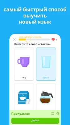 Duolingo: уроки иностранного screenshot №3