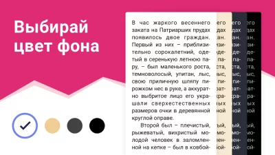 eBoox: Читалка книг fb2 epub screenshot №4