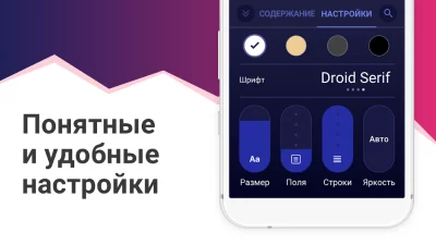 eBoox: Читалка книг fb2 epub screenshot №8