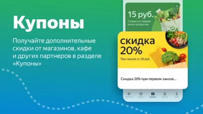 Едадил: скидки в магазинах screenshot №3