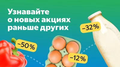 Едадил: скидки в магазинах screenshot №4