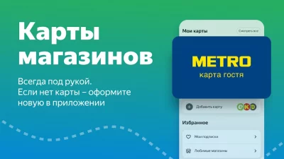 Едадил: скидки в магазинах screenshot №5