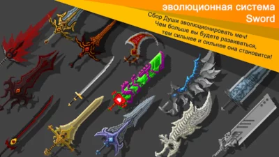 Эго Sword: Idle Sword Clicker screenshot №2