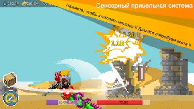 Эго Sword: Idle Sword Clicker screenshot №4