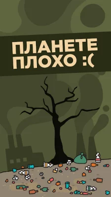 Эко Кликер: Idle Планета screenshot №2