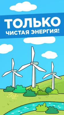 Эко Кликер: Idle Планета screenshot №4