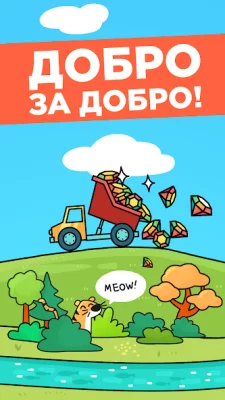 Эко Кликер: Idle Планета screenshot №5