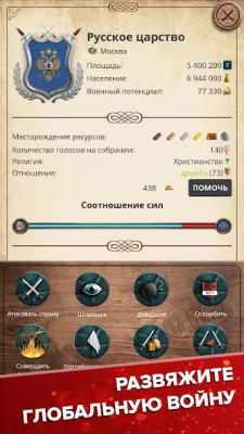 Эпоха Колонизации screenshot №3
