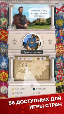 Эпоха Колонизации screenshot №6