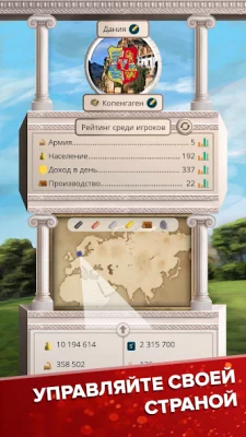 Эпоха Колонизации screenshot №8