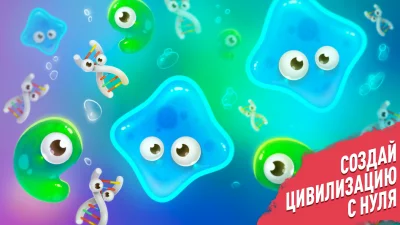 Эволюция Человека Кликер screenshot №6