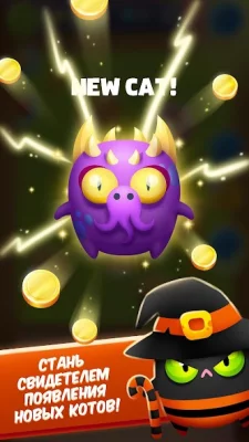Эволюция Котов: кликер screenshot №4