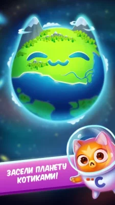 Эволюция Котов: кликер screenshot №6