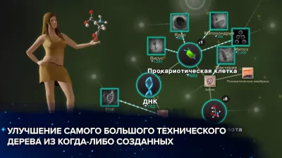 Эволюция никогда заканчивается screenshot №4