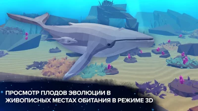 Эволюция никогда заканчивается screenshot №5