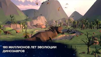 Эволюция никогда заканчивается screenshot №6
